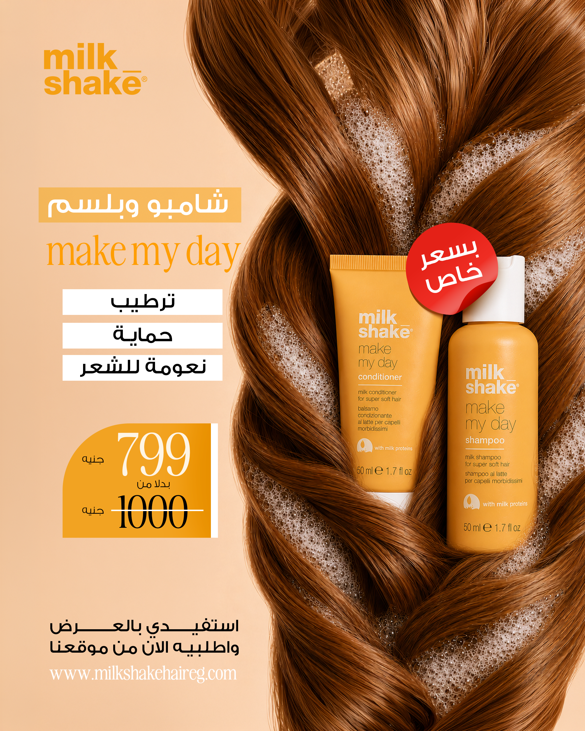 Perfect Day Routine Duo
